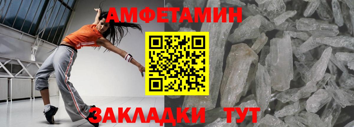 Уварово  Amphetamine  Вход с VPN  ссылка на мегу сайт  Амфетамин Розовый 