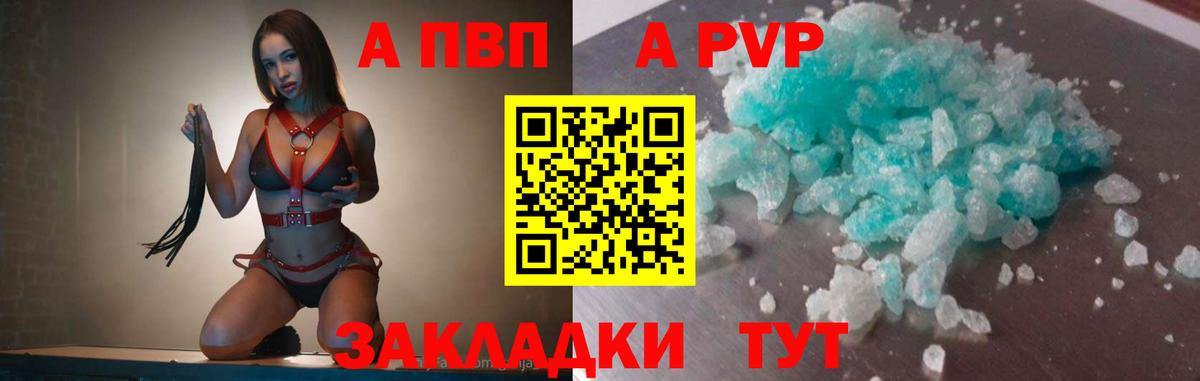 Alpha-PVP VHQ Уварово