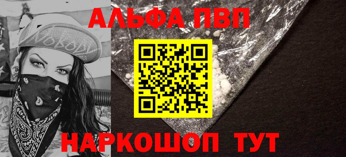 Alfa_PVP  APVP СК  Вход с VPN  Alfa_PVP VHQ  Уварово  Alfa_PVP крисы CK 