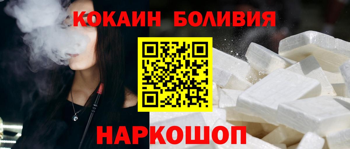 Cocaine FishScale Уварово