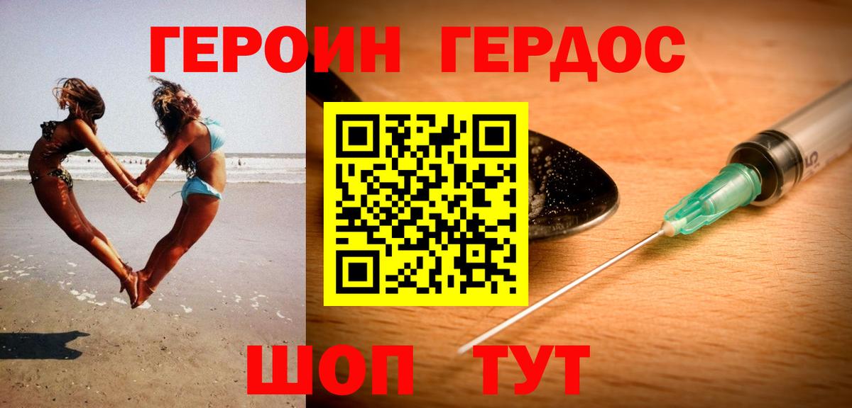 Героин  Вход с VPN  Уварово  ГЕРОИН Афган 