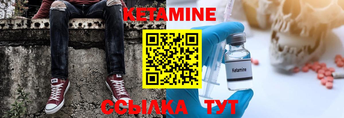 Кетамин ketamine Уварово