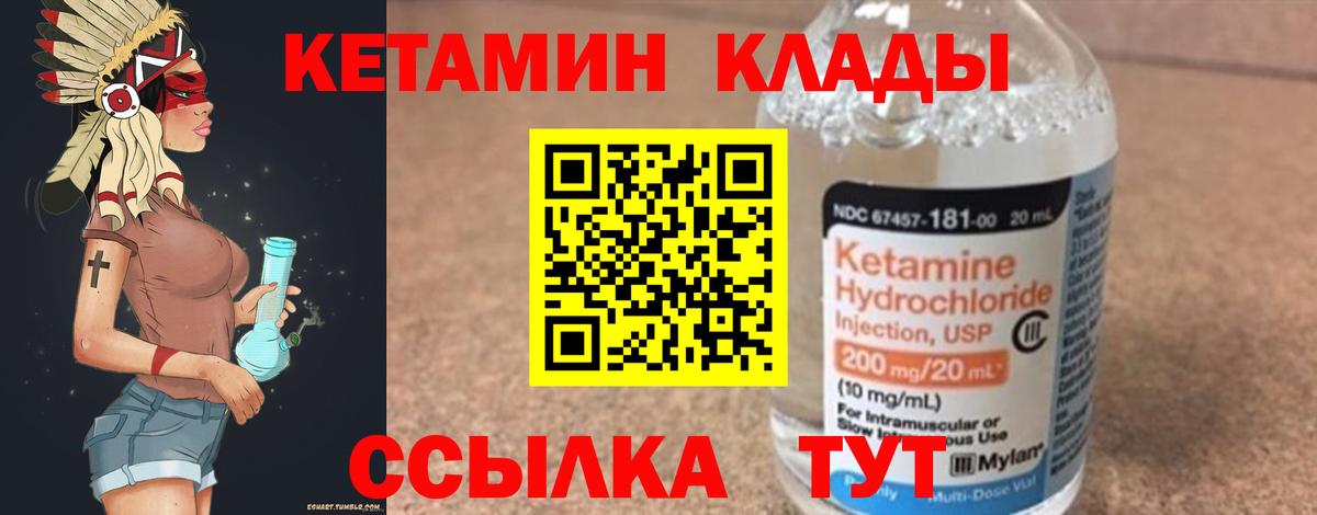Кетамин ketamine  Вход с VPN  МЕГА как войти  Уварово 