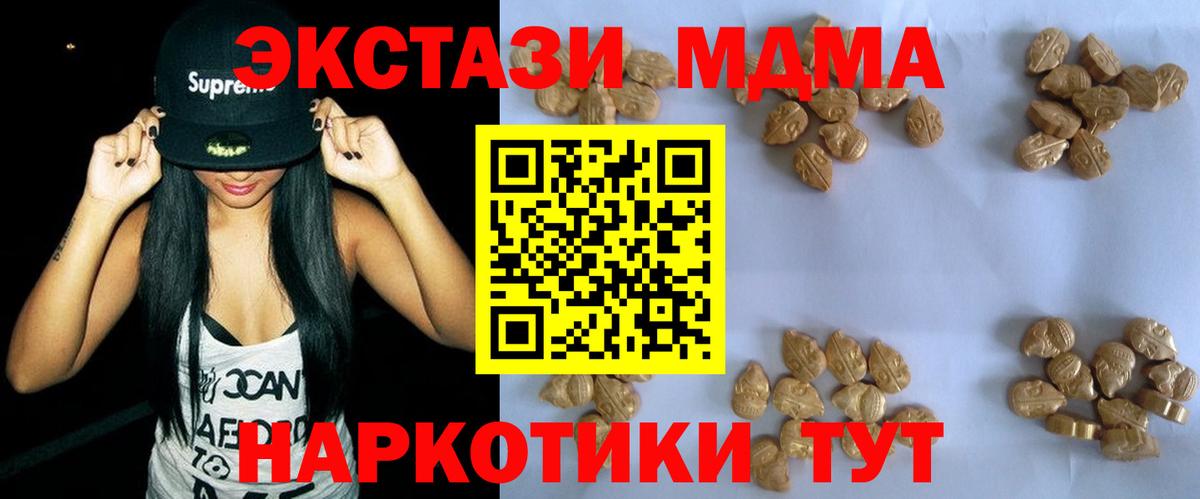 MDMA молли  MDMA Molly  Вход с VPN  Уварово 