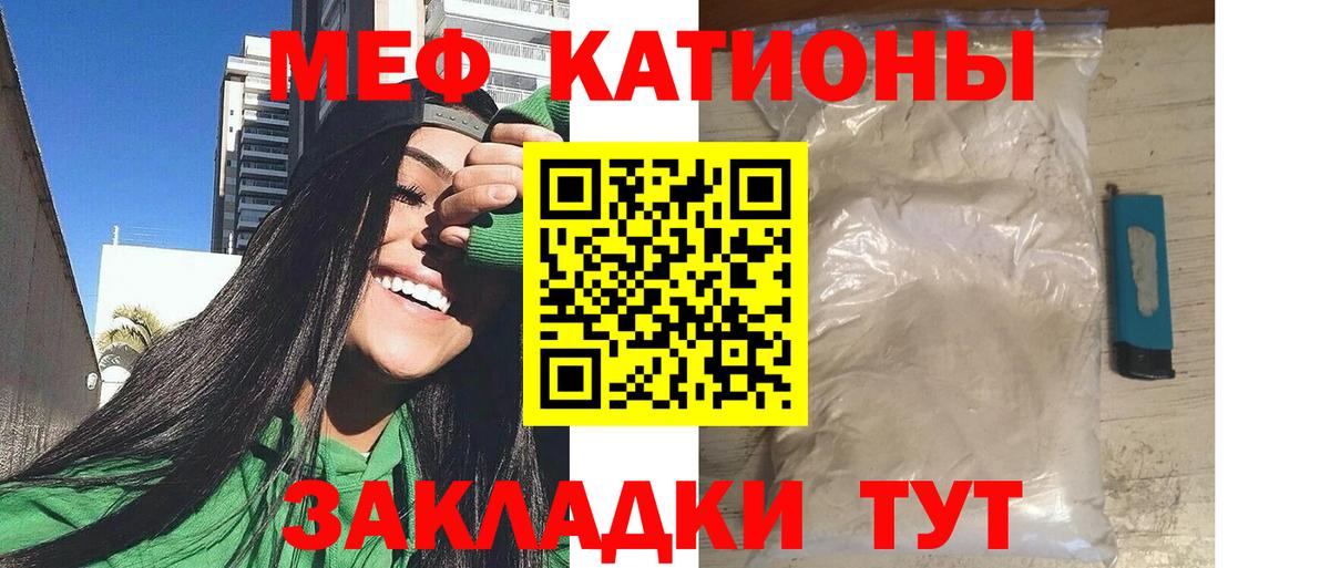 Уварово  Меф мука  Мефедрон  МЕФ VHQ  Вход с VPN  МЕФ 