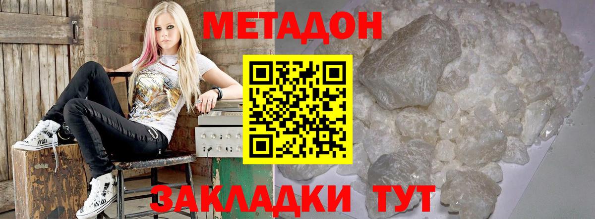 MEGA как зайти  Метадон кристалл  Вход с VPN  Уварово  МЕТАДОН белоснежный 