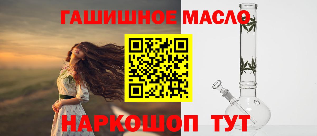 ТГК THC oil  Вход с VPN  Дистиллят ТГК вейп  Уварово 